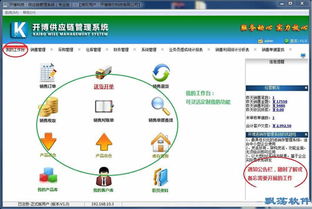 開源賦能，效率升級 中小型企業供應鏈管理新選擇——開博供應鏈管理系統v1.0免費版